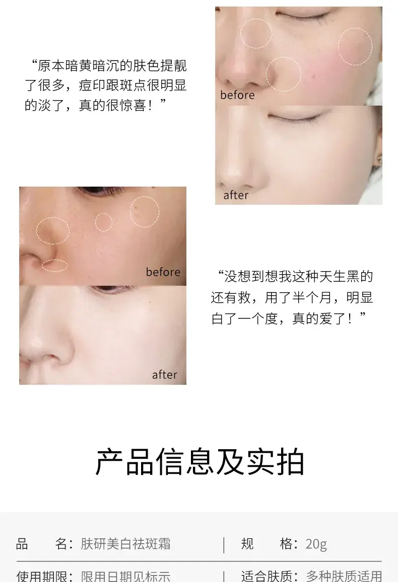 Boquan Ya Skin Whitening Cream with Pore Shrink & Brightening — feature 11