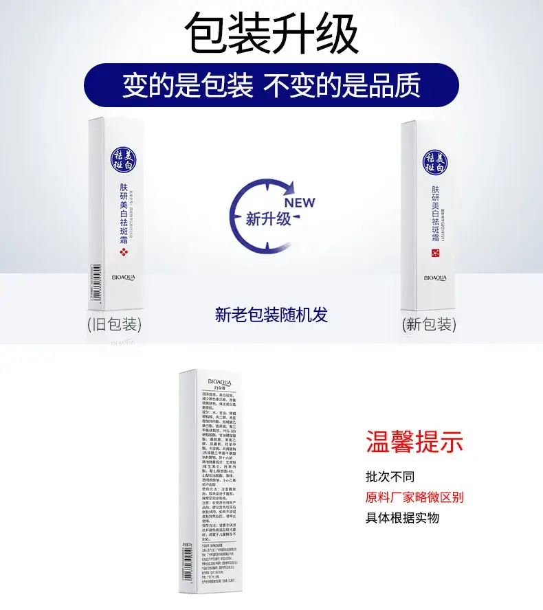 Boquan Ya Skin Whitening Cream with Pore Shrink & Brightening — feature 2