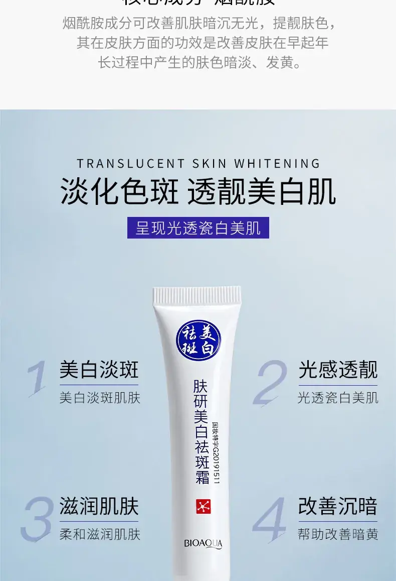 Boquan Ya Skin Whitening Cream with Pore Shrink & Brightening — feature 8