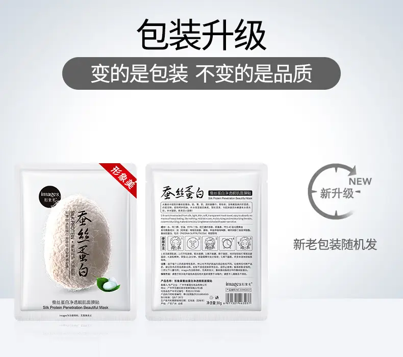 Whitening Silk Mask Oil Control Single Pack — feature 10