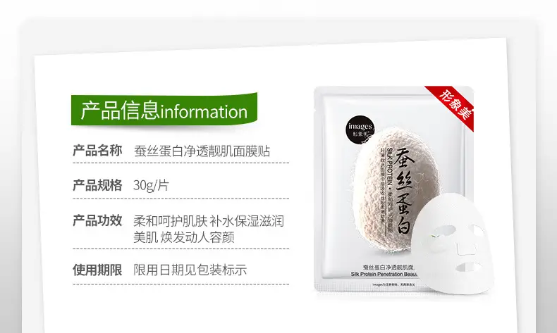 Whitening Silk Mask Oil Control Single Pack — feature 12