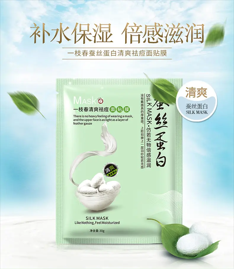 Whitening Silk Mask Oil Control Single Pack — feature 14