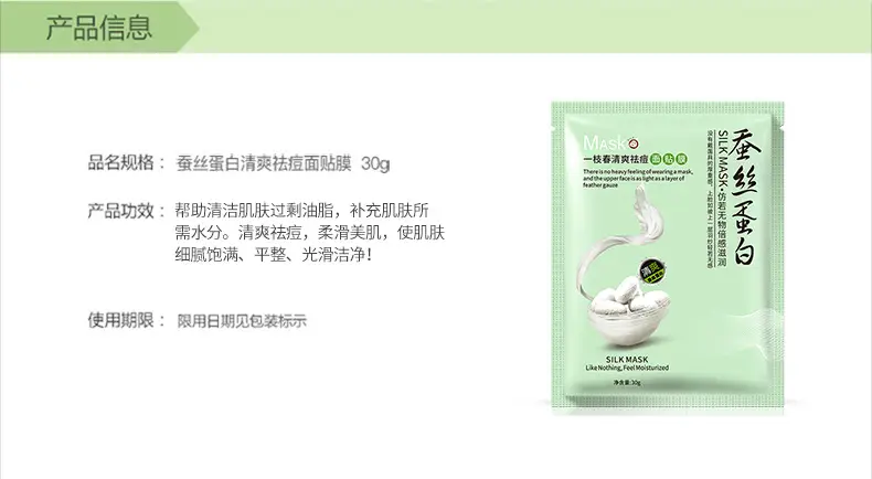 Whitening Silk Mask Oil Control Single Pack — feature 15