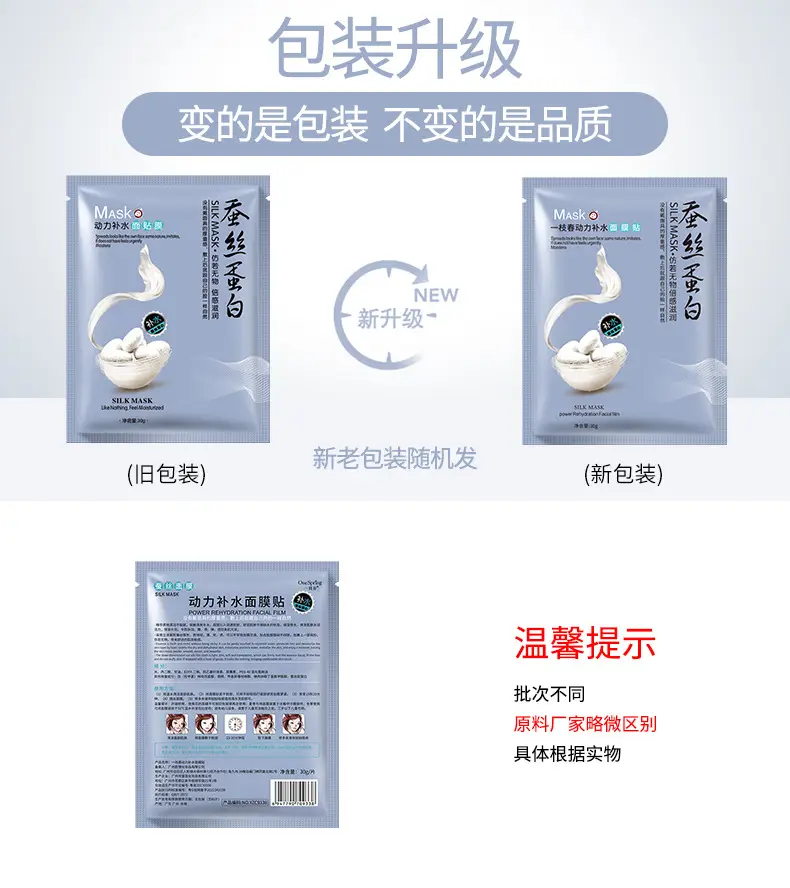 Whitening Silk Mask Oil Control Single Pack — feature 16