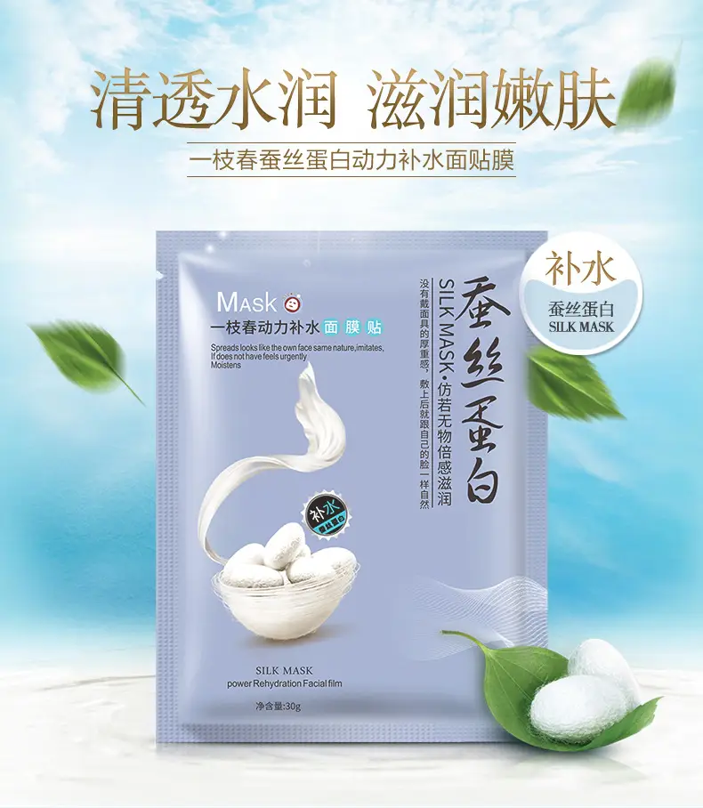 Whitening Silk Mask Oil Control Single Pack — feature 17