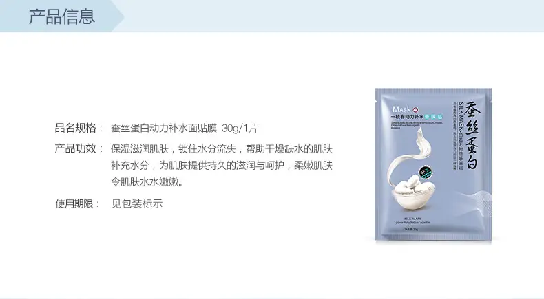 Whitening Silk Mask Oil Control Single Pack — feature 18