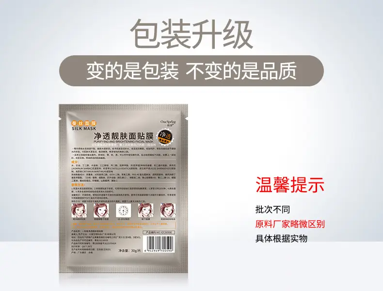 Whitening Silk Mask Oil Control Single Pack — feature 2