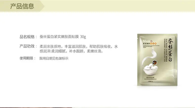 Whitening Silk Mask Oil Control Single Pack — feature 21
