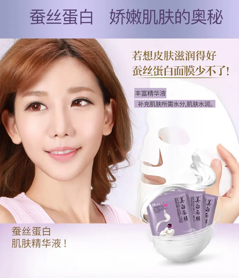 Whitening Silk Mask Oil Control Single Pack — feature 25
