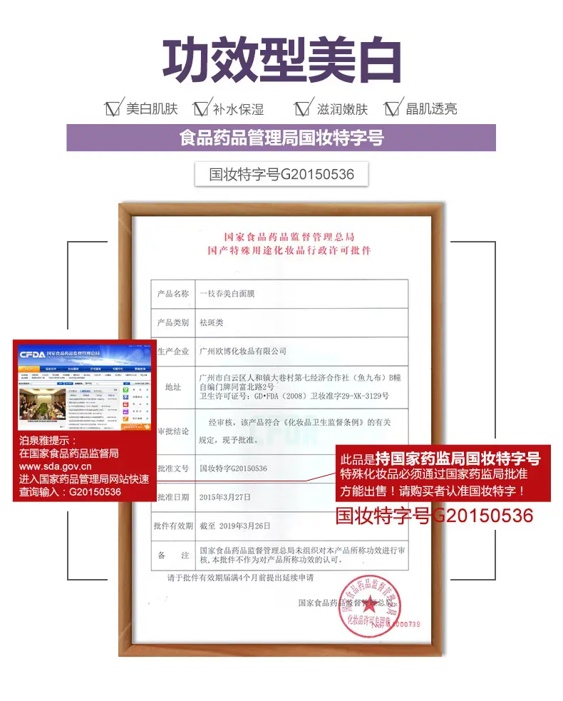 Whitening Silk Mask Oil Control Single Pack — feature 27