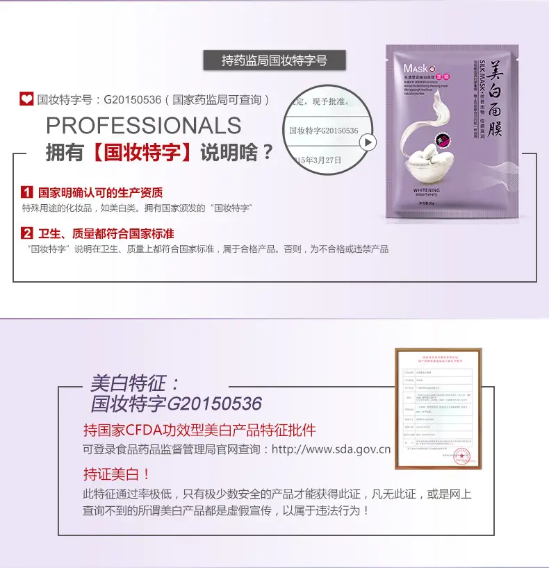 Whitening Silk Mask Oil Control Single Pack — feature 28