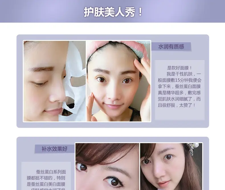 Whitening Silk Mask Oil Control Single Pack — feature 33