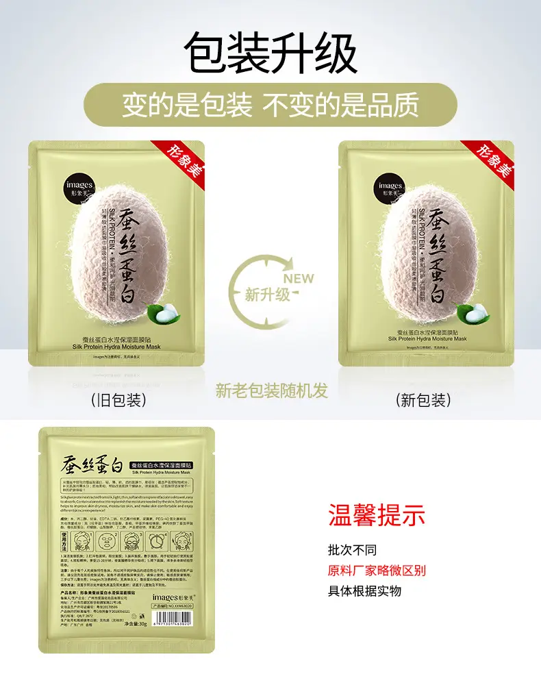 Whitening Silk Mask Oil Control Single Pack — feature 37