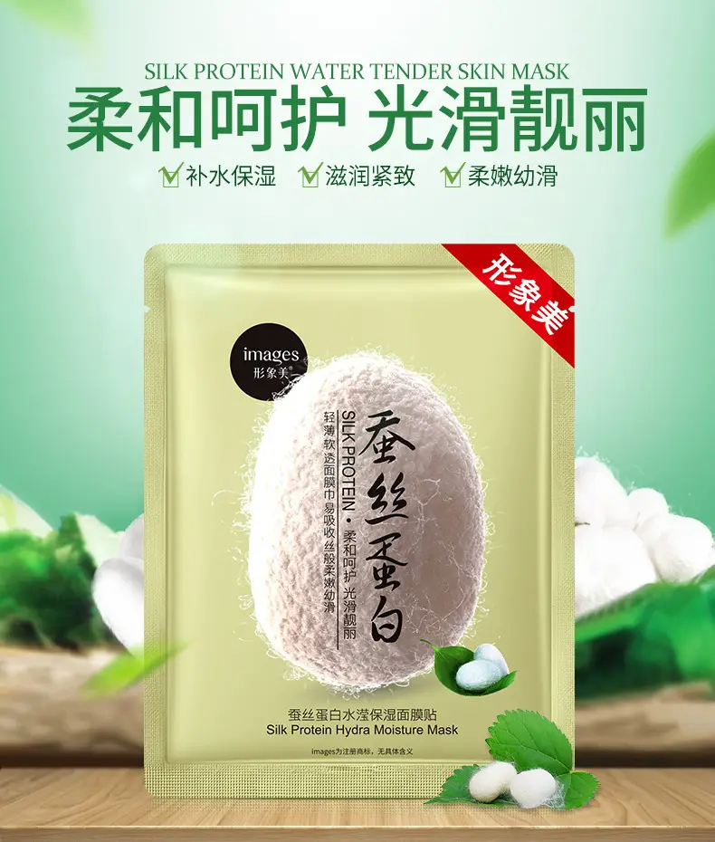 Whitening Silk Mask Oil Control Single Pack — feature 38