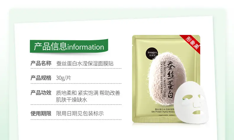 Whitening Silk Mask Oil Control Single Pack — feature 39