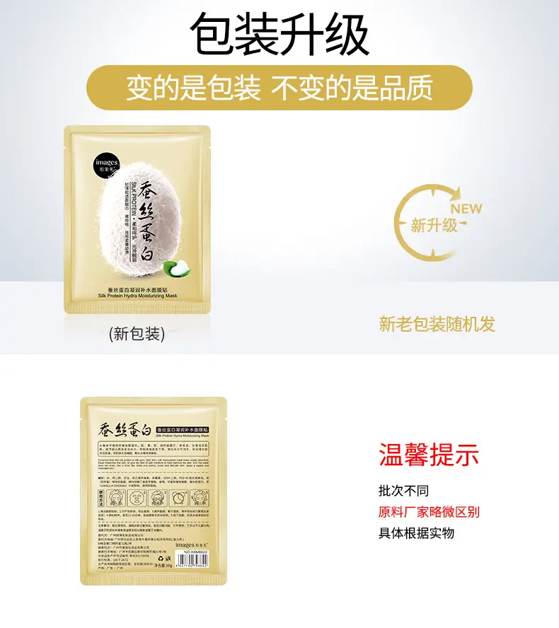 Whitening Silk Mask Oil Control Single Pack — feature 4