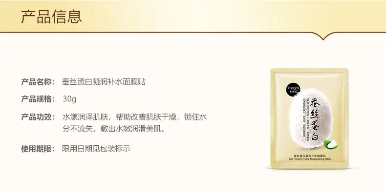 Whitening Silk Mask Oil Control Single Pack — feature 6