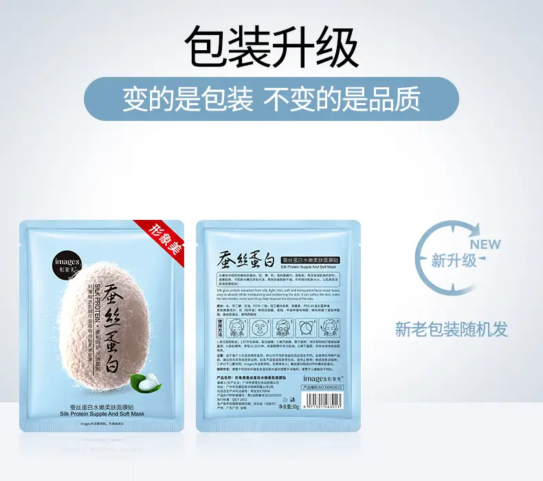 Whitening Silk Mask Oil Control Single Pack — feature 7