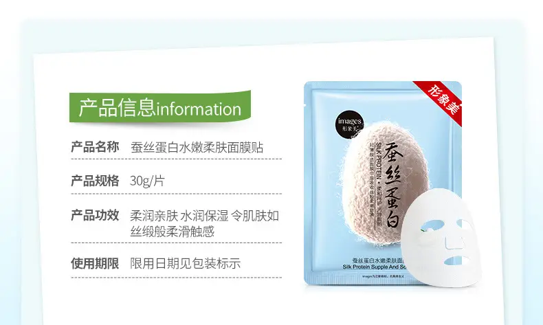 Whitening Silk Mask Oil Control Single Pack — feature 9