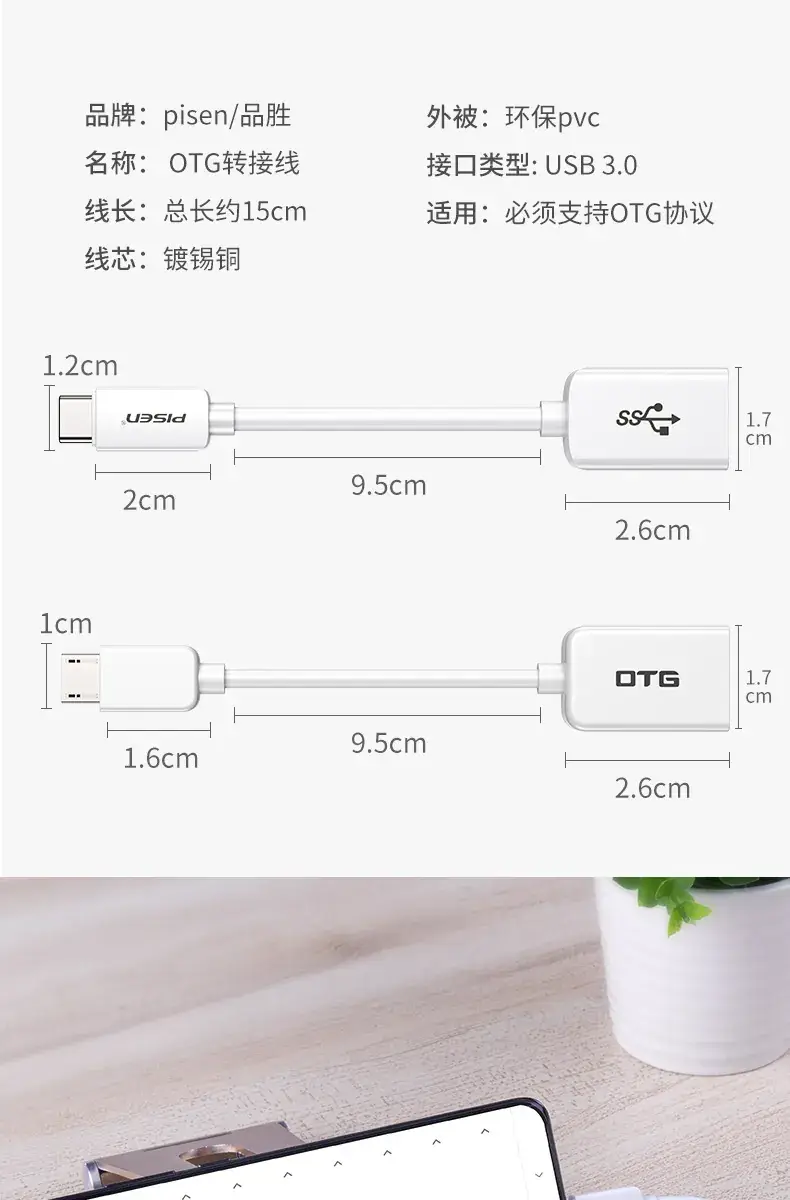Type-C to USB3.2 Adapter for Android & Tablets — feature 14