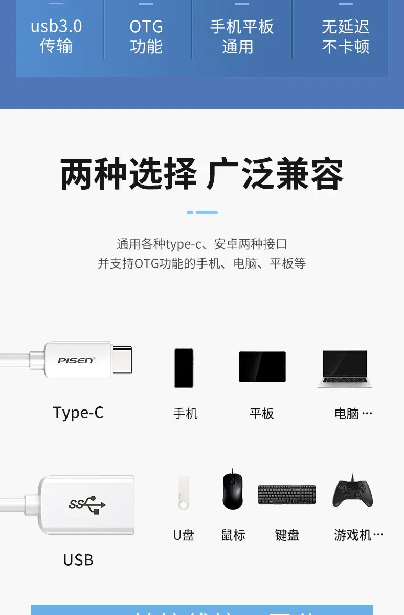 Type-C to USB3.2 Adapter for Android & Tablets — feature 3