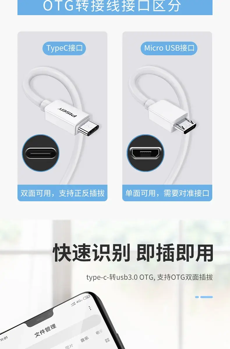 Type-C to USB3.2 Adapter for Android & Tablets — feature 4