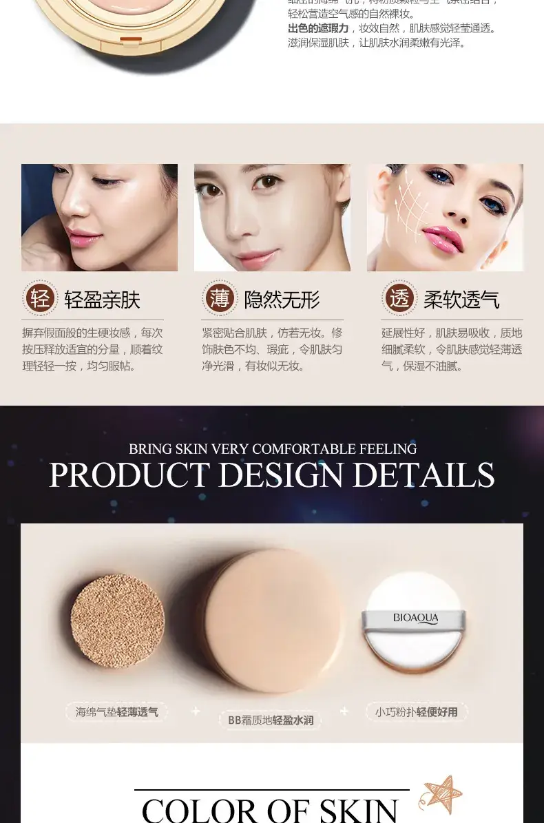 Boquan Air Cushion BB Cream Natural Concealer Foundation — feature 7