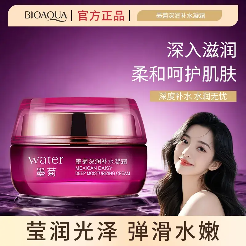 Giant Moisturizing Cream for Brightening Skin & Pore Shrinking