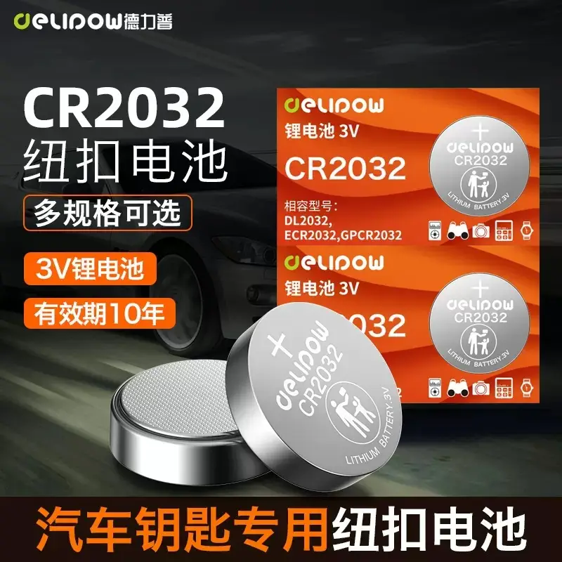 Delip electronic scale cr2032 watch button cell 3v lithium battery car key button cell wholesale