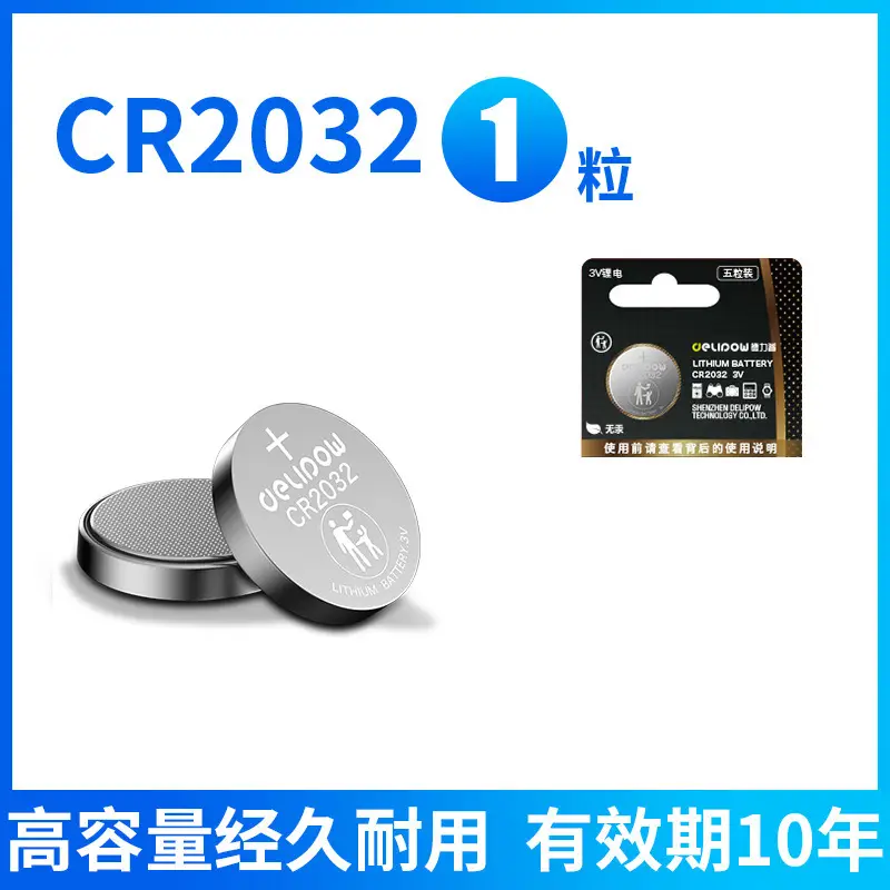 Delip electronic scale cr2032 watch button cell 3v lithium battery car key button cell wholesale