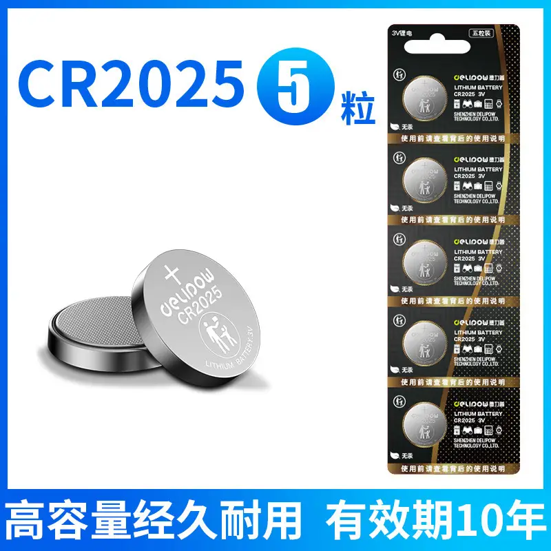 Delip electronic scale cr2032 watch button cell 3v lithium battery car key button cell wholesale