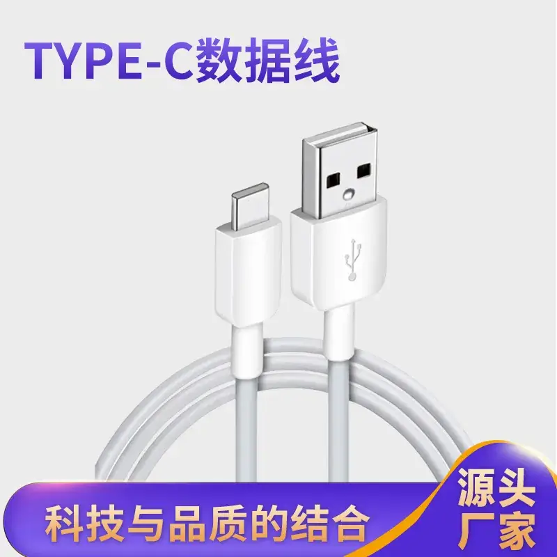 Type-C USB Fast Charging Cable 1A2A Huawei Xiaomi Compatible