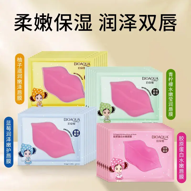 Boquanya Collagen Moisturizing Lip Mask Pink