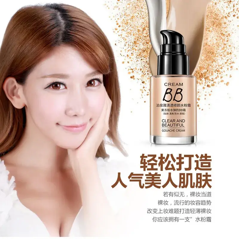 Boquan Ya Clear BB Cream Foundation Powder Foundation - Image 11