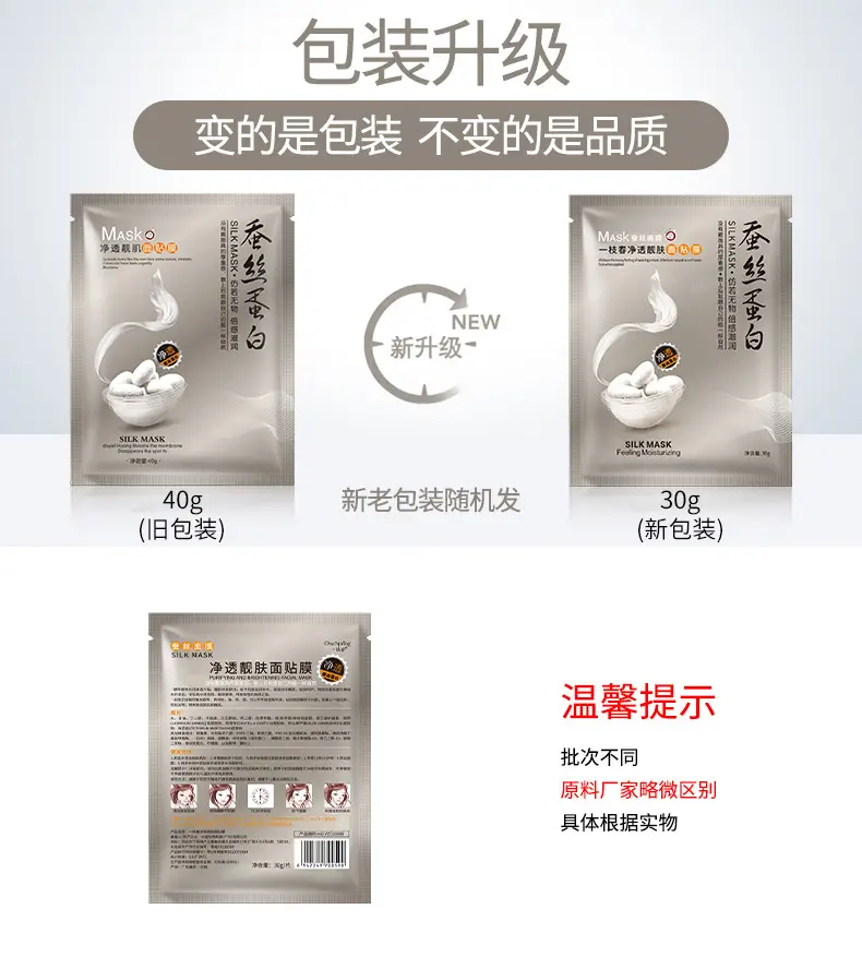 One Spring Silk Protein Face Mask 100g — feature 15
