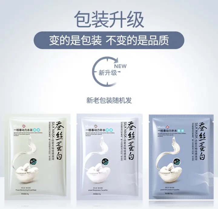 One Spring Silk Protein Face Mask 100g — feature 2