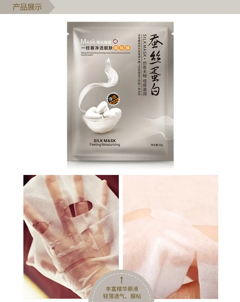 One Spring Silk Protein Face Mask 100g — feature 21