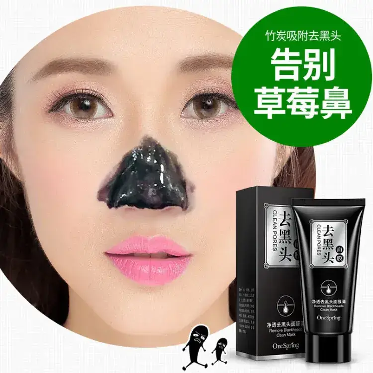 Bamboo Charcoal Blackhead Removal Mask Cream - Image 8