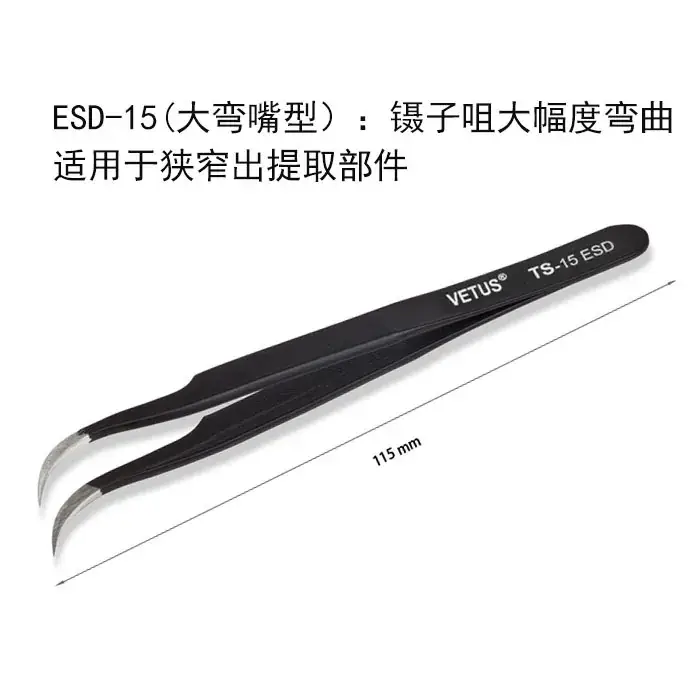 ESD-TB-15 Stainless Steel Anti-static Tweezers Large Curved Mouth - Image 5