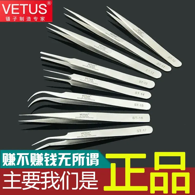 ESD-TB-15 Stainless Steel Anti-static Tweezers Large Curved Mouth