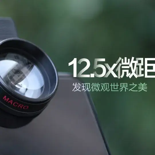 Ultra Wide Angle Macro Lens for Mobile Phone SLR - Image 4