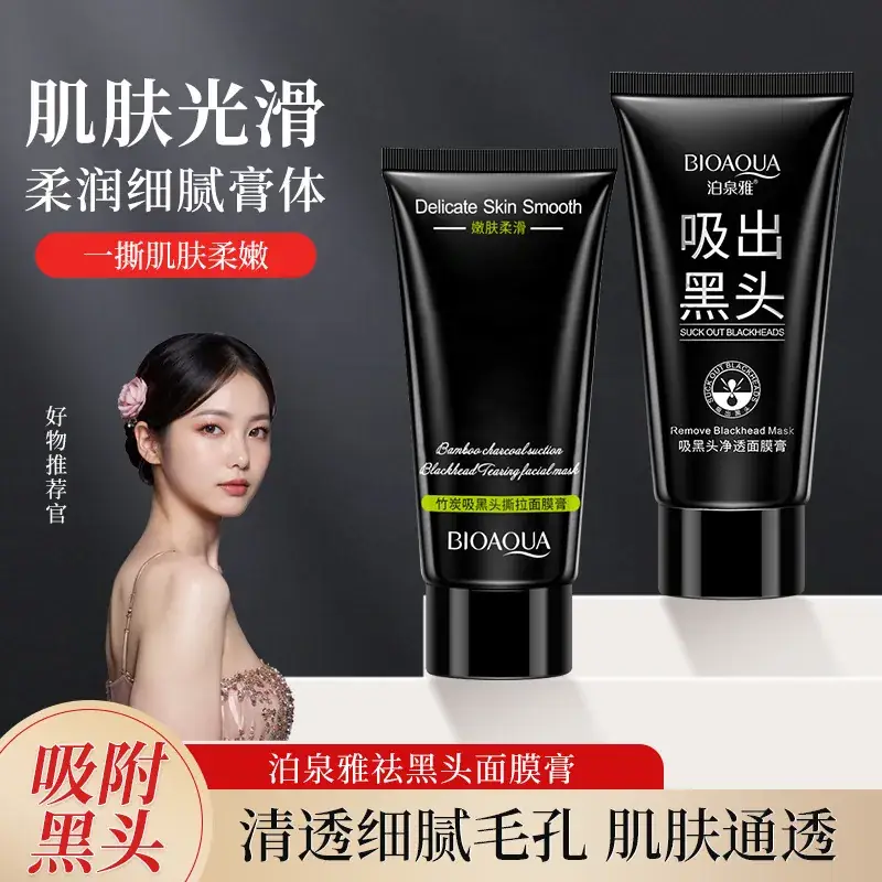Boquan Blackhead Mask Cream T-Zone Care - Image 8