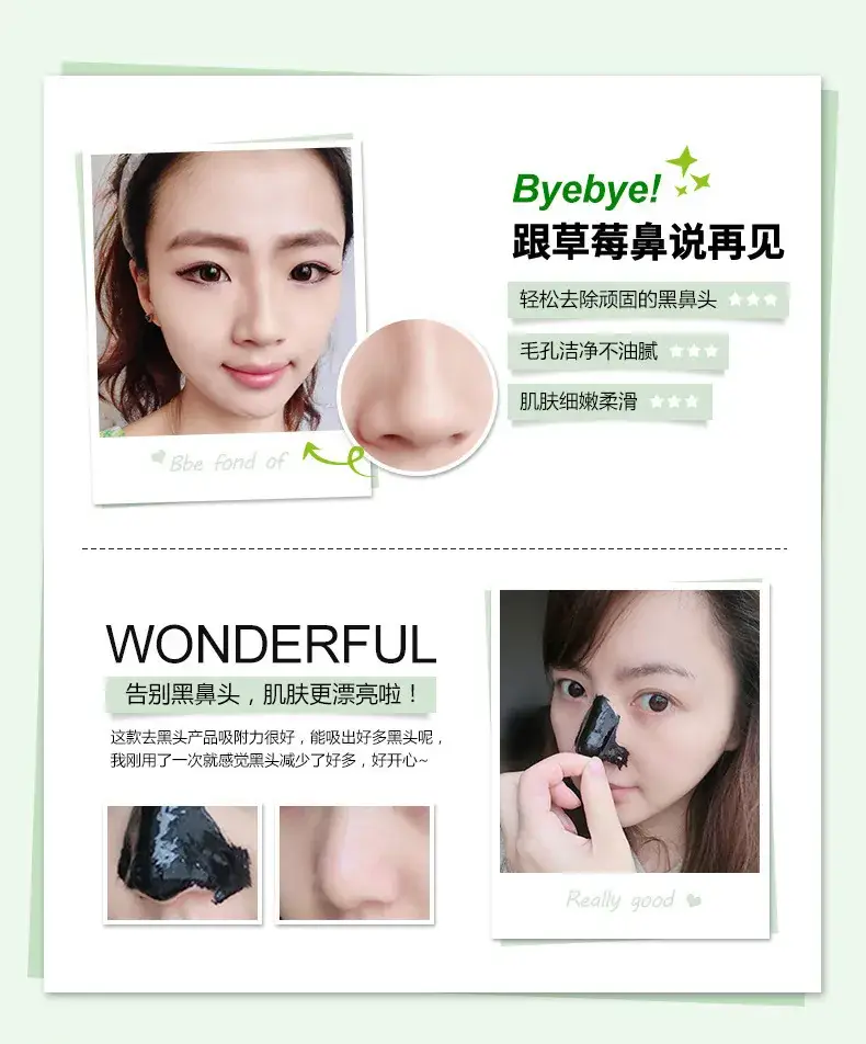 Boquan Blackhead Mask Cream T-Zone Care — feature 11