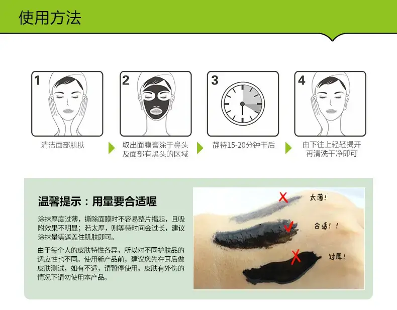 Boquan Blackhead Mask Cream T-Zone Care — feature 12