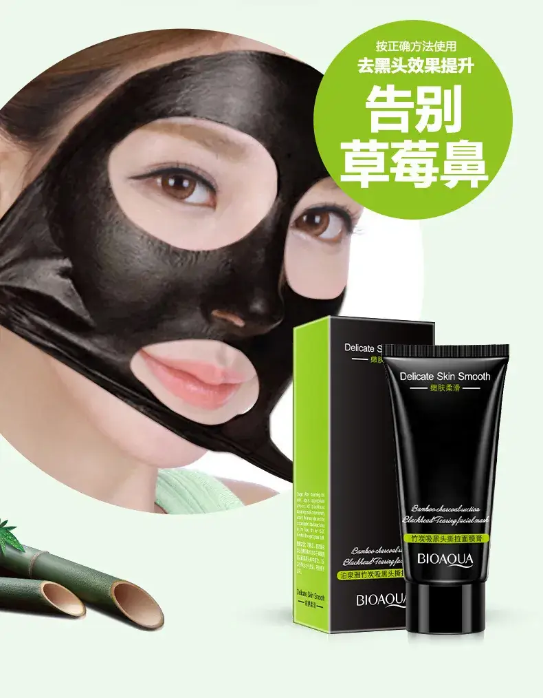 Boquan Blackhead Mask Cream T-Zone Care — feature 6
