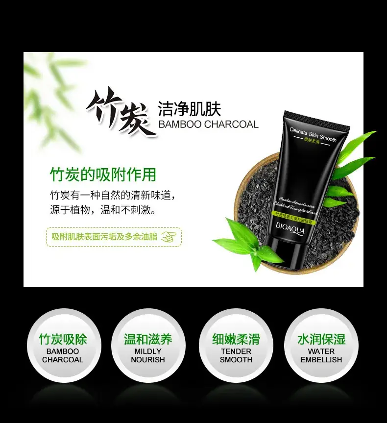 Boquan Blackhead Mask Cream T-Zone Care — feature 7