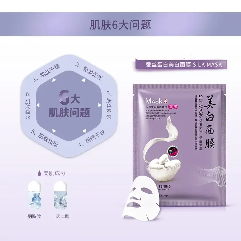 Spring 8 times silk protein tender skin moisturizing mask - Image 5