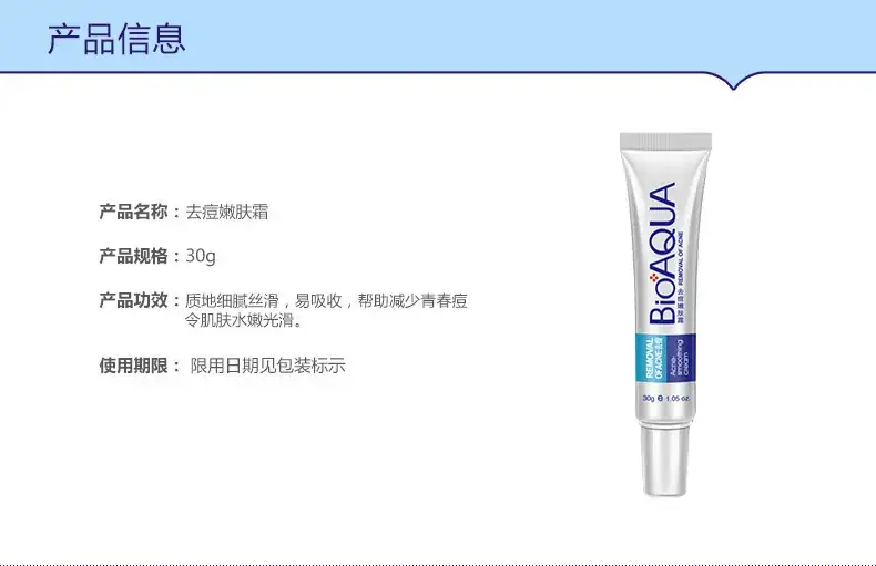 Bioaqua Anti-Acne Cream 30g Anti-Acne Shrink Pores Hydrating — feature 7