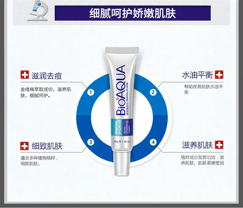 Bioaqua Anti-Acne Cream 30g Anti-Acne Shrink Pores Hydrating — feature 9