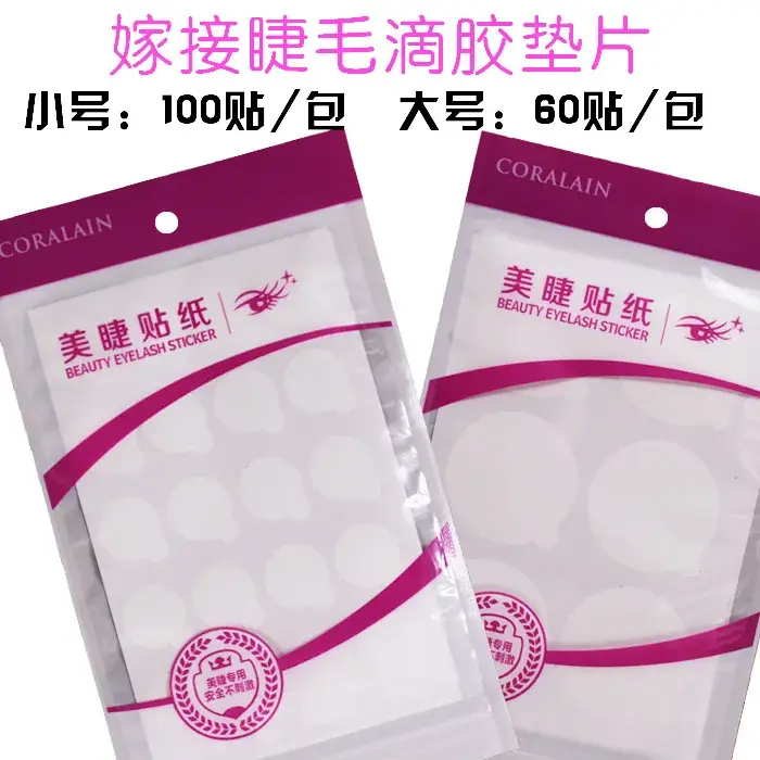 Korean Eyelash Glue Sticker 2.5cm Disposable